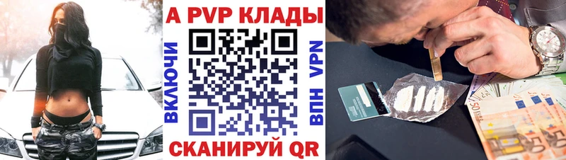 продажа наркотиков MEGA сайт A-PVP VHQ Усолье