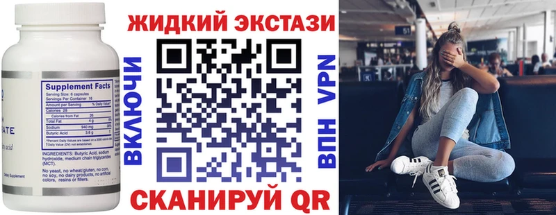 Бутират BDO  купить закладку  Усолье 