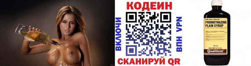 где продают наркотики  Усолье  Codein напиток Lean (лин) 